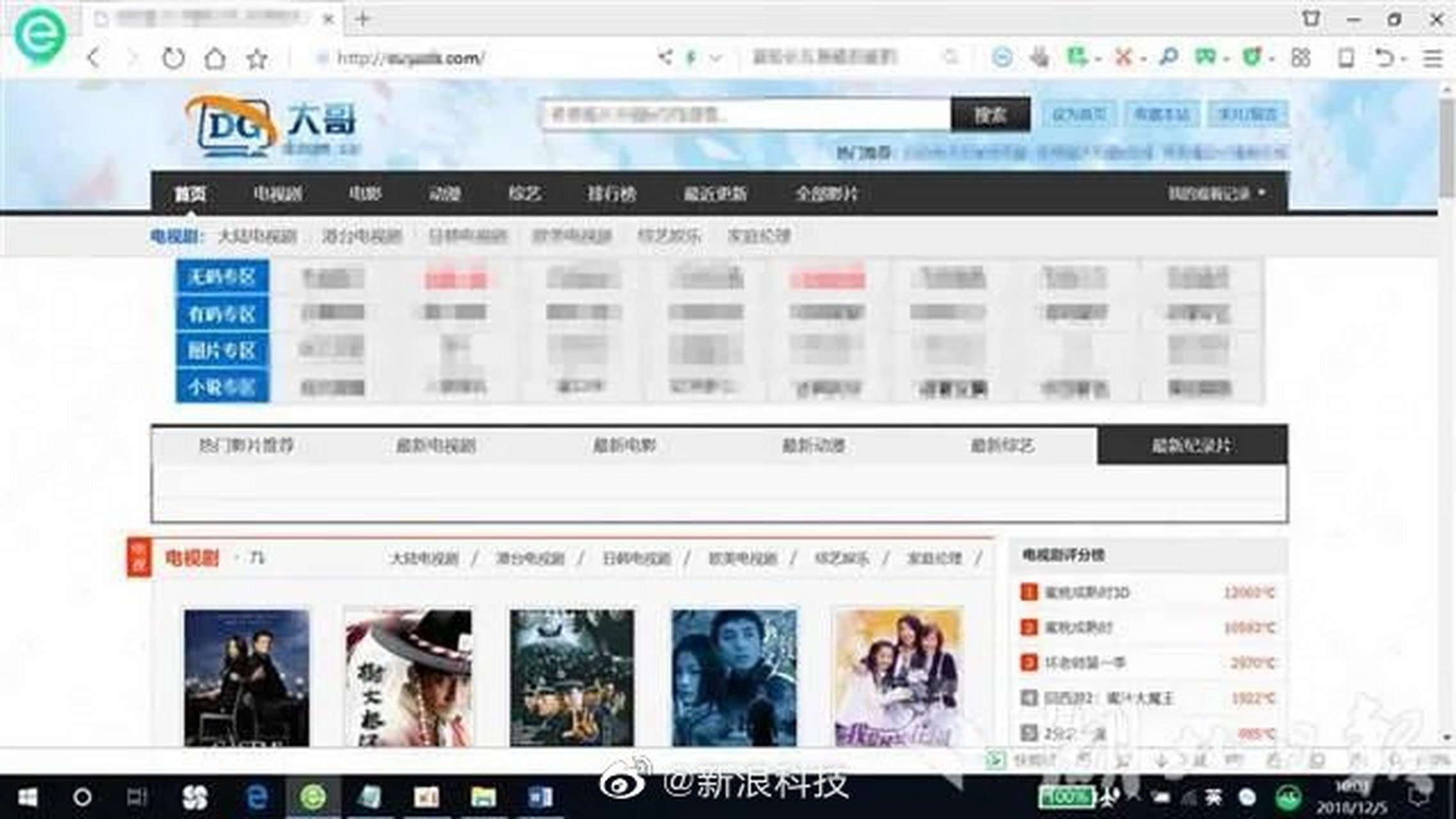 九一影视客户端九一影视在线观看-第2张图片-太平洋在线下载