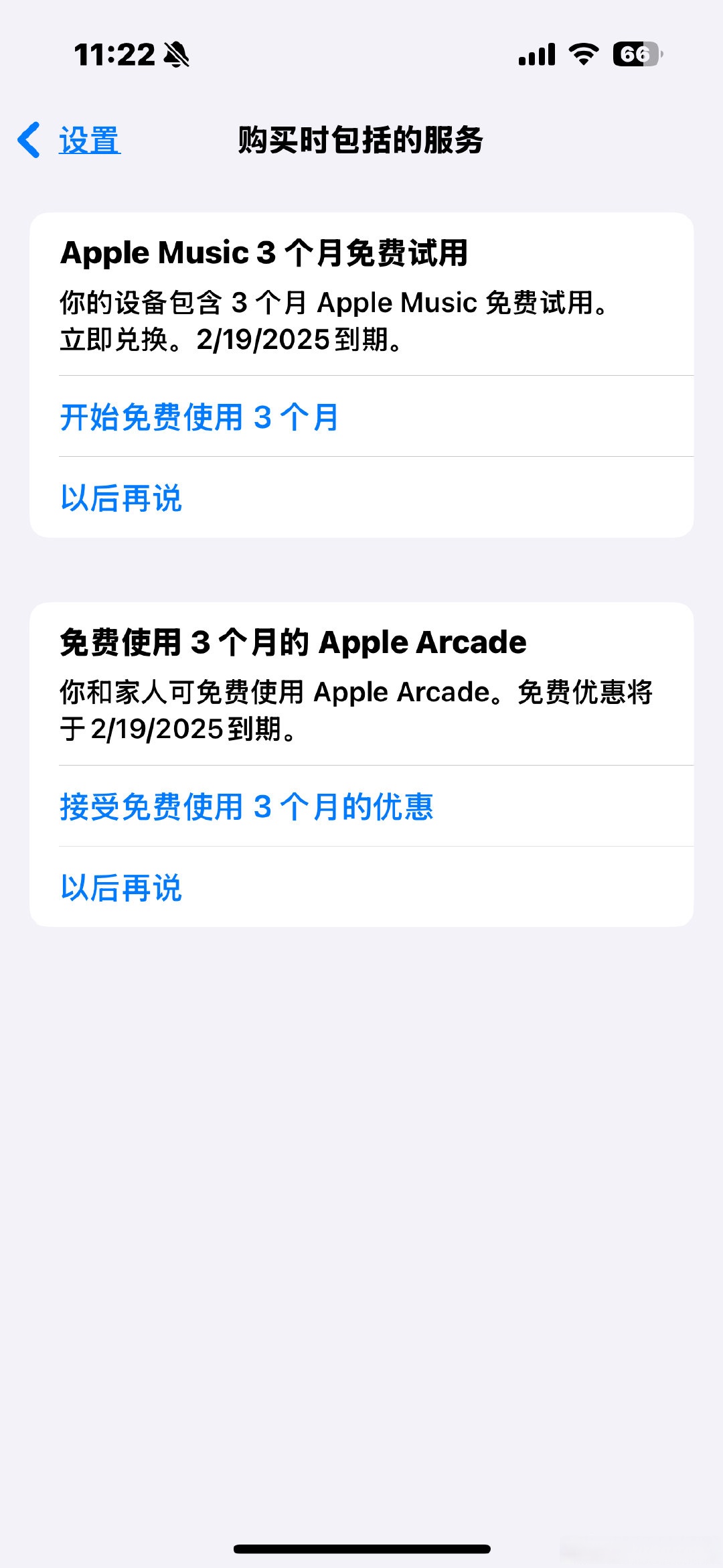 us版苹果激活itune激活iphone-第2张图片-太平洋在线下载