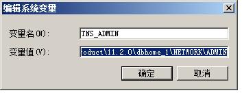 oracle客户端12154plsql连接oracle配置12154-第1张图片-太平洋在线下载