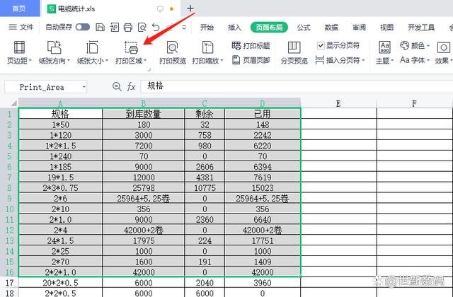 苹果版excel标签页苹果手机版excel免费下载-第1张图片-太平洋在线下载