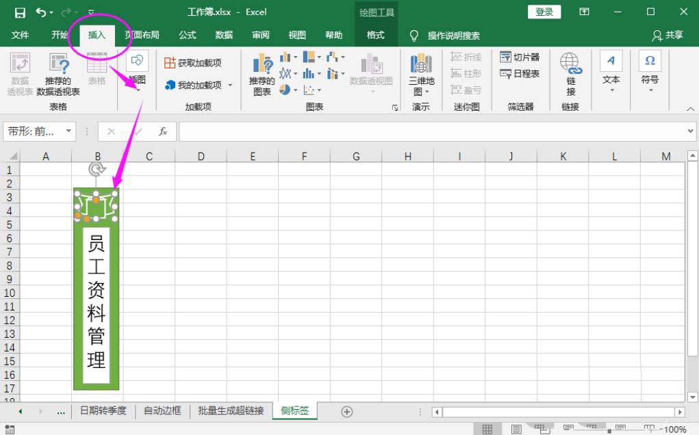 苹果版excel标签页苹果手机版excel免费下载-第2张图片-太平洋在线下载