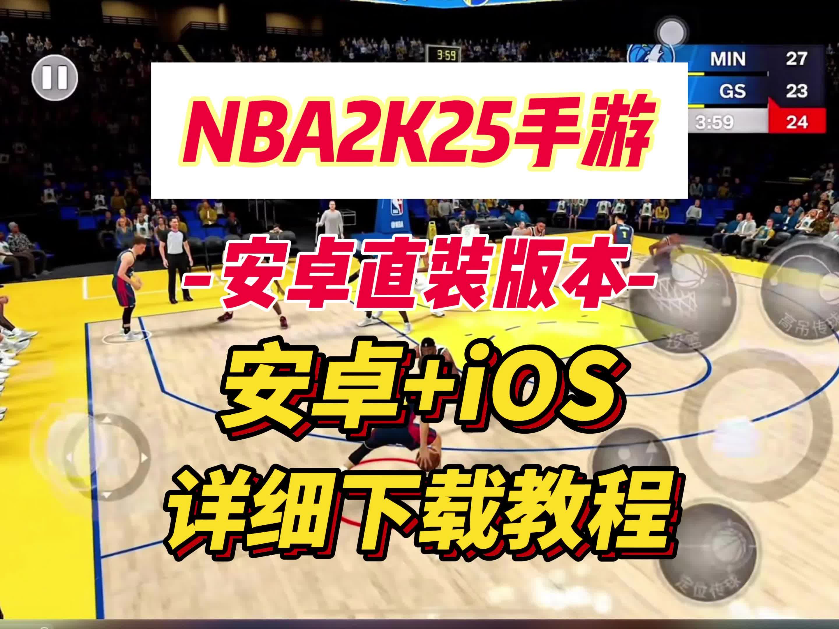 安卓版nba2k16安卓nba2k16简体中文版-第2张图片-太平洋在线下载