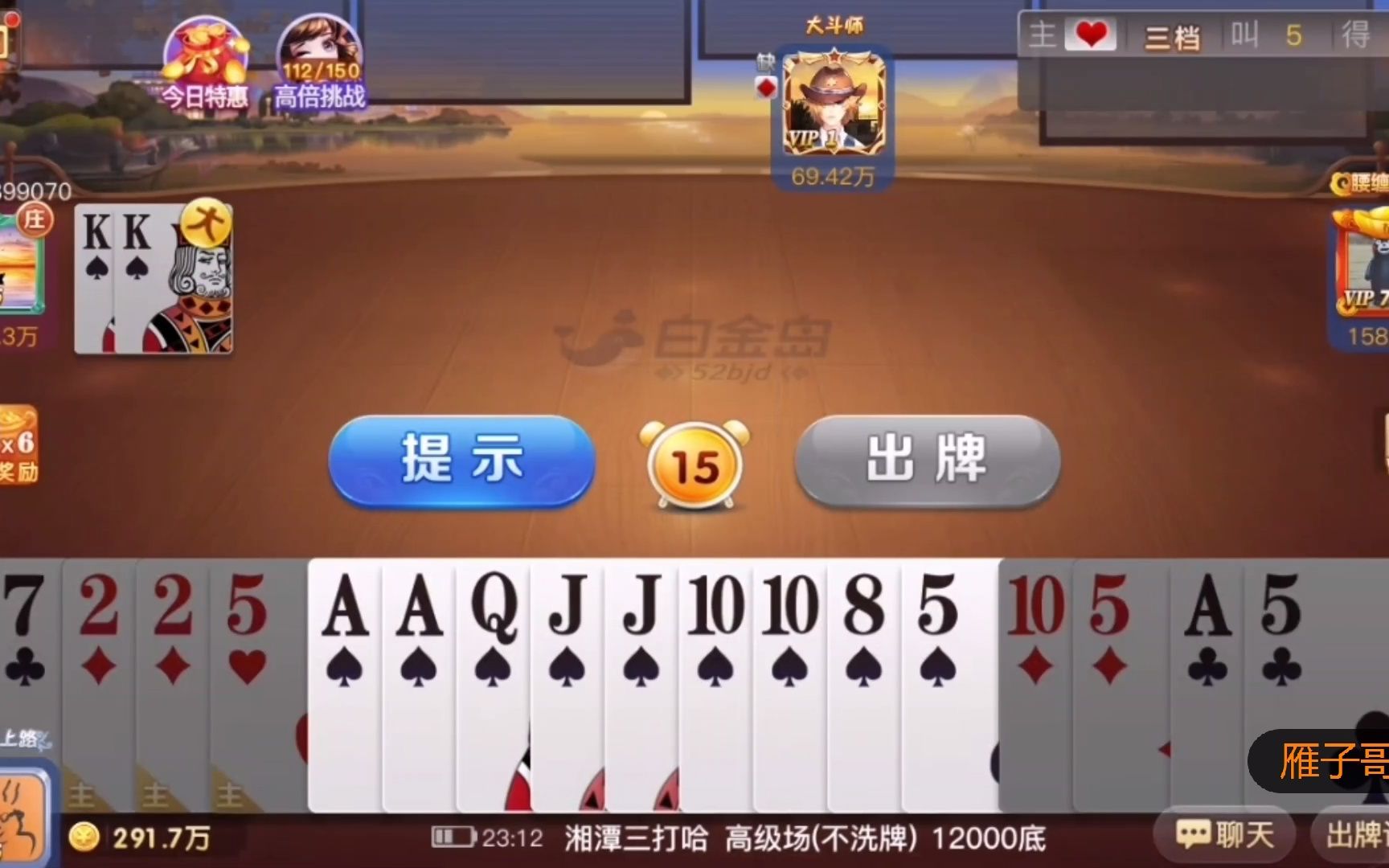 黑桃棋牌手机版黑桃棋牌个人中心