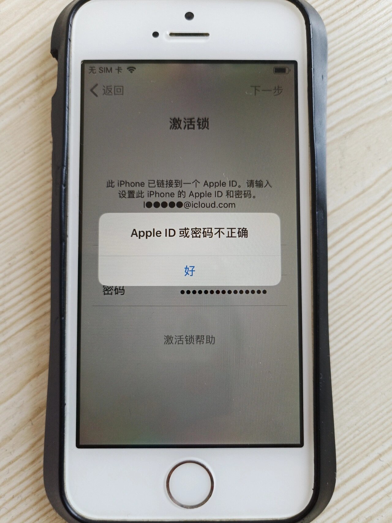 苹果货不对版苹果服务官网入口-第2张图片-太平洋在线下载